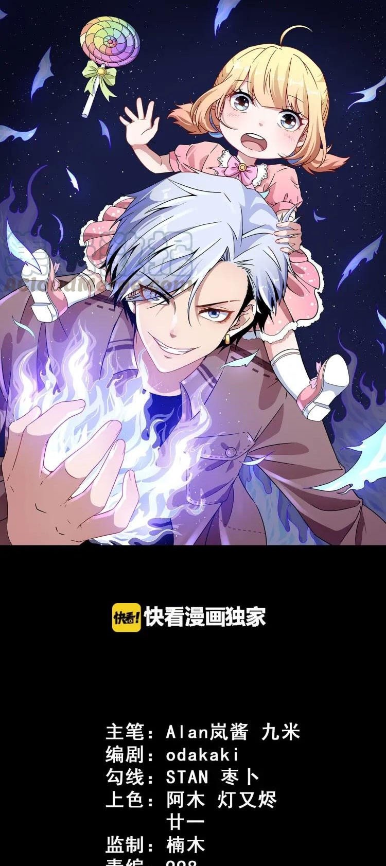 Daddy From Hell Chapter 56 Gambar 2